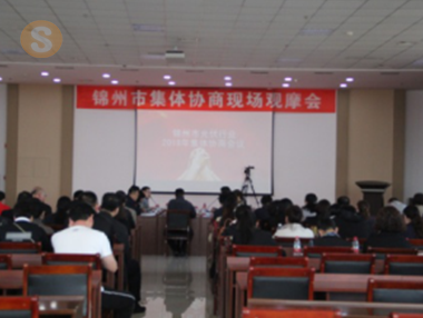 光伏行業(yè)工會(huì)工作