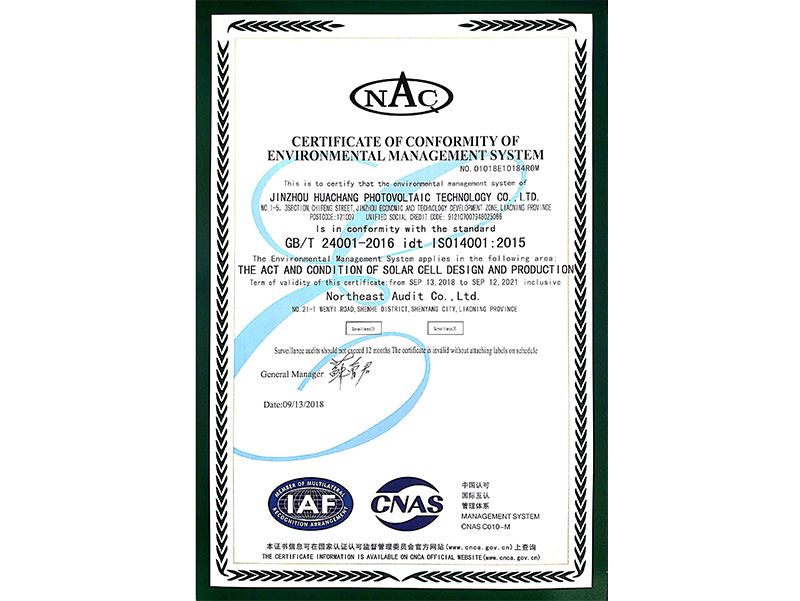 環(huán)境管理體系認証証明書（英語）